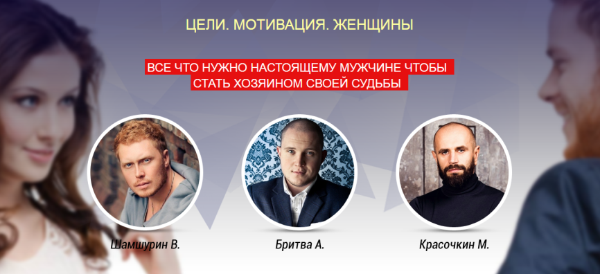 Цели. Мотивация. Женщины - Шамшурин, Бритва, Красо_0.png